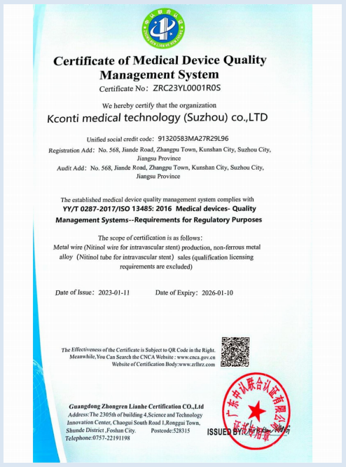 医疗器械质量管理体系认证证书英文.jpg